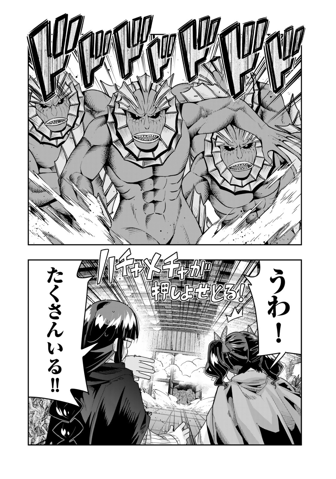 Yoku Wakaranai Keredo Isekai ni Tensei Shiteita You Desu Chapter 160.2 3ページ