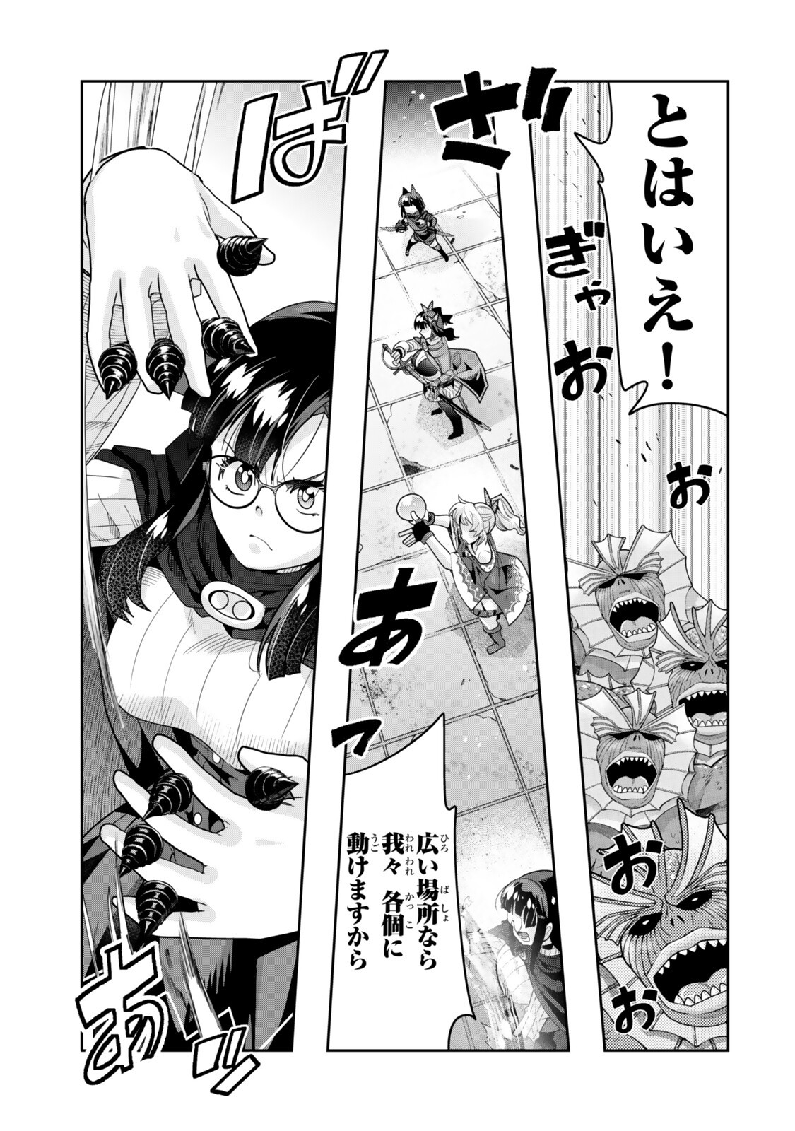 Yoku Wakaranai Keredo Isekai ni Tensei Shiteita You Desu Chapter 160.2 4ページ