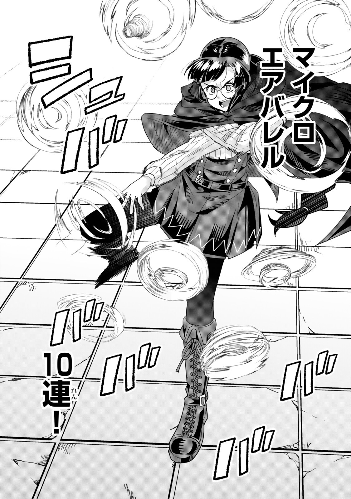 Yoku Wakaranai Keredo Isekai ni Tensei Shiteita You Desu Chapter 160.2 5ページ