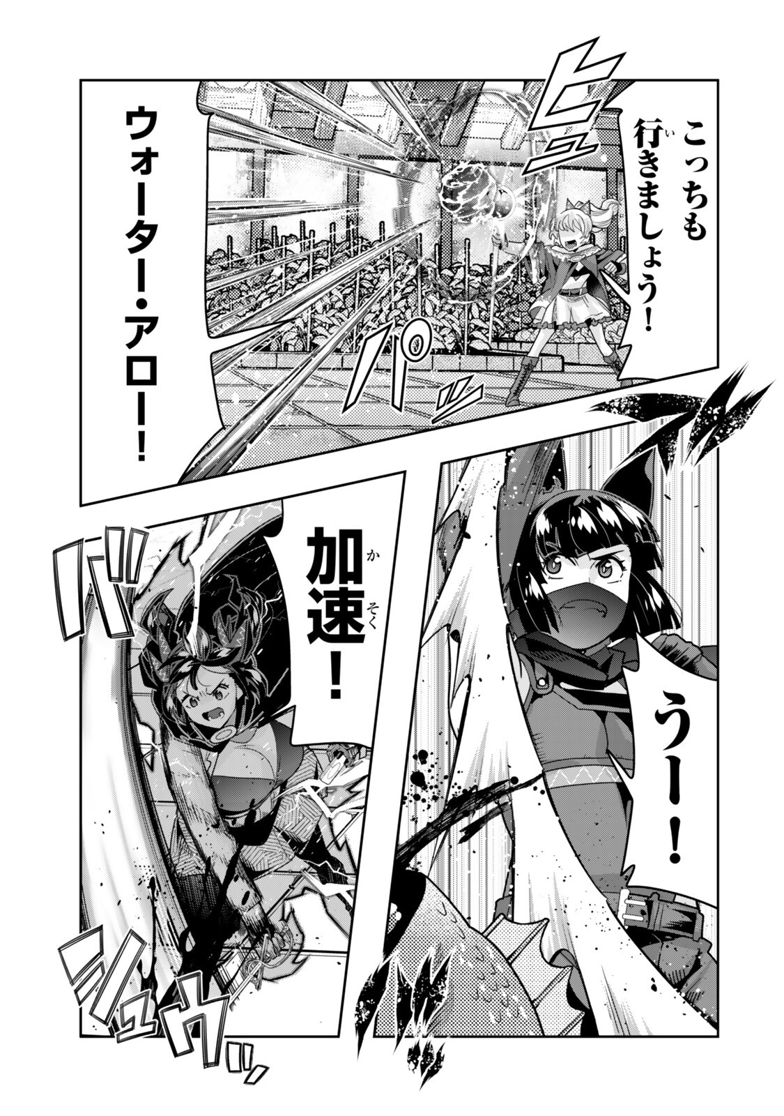Yoku Wakaranai Keredo Isekai ni Tensei Shiteita You Desu Chapter 160.2 6ページ