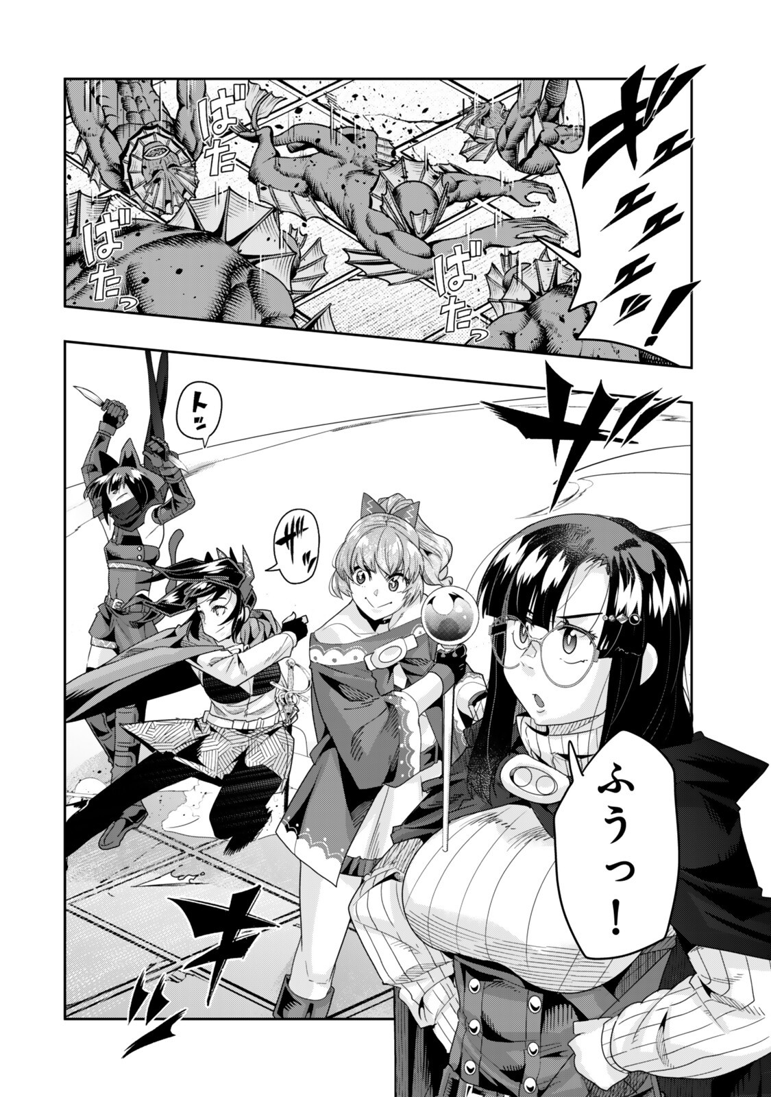 Yoku Wakaranai Keredo Isekai ni Tensei Shiteita You Desu Chapter 160.2 7ページ