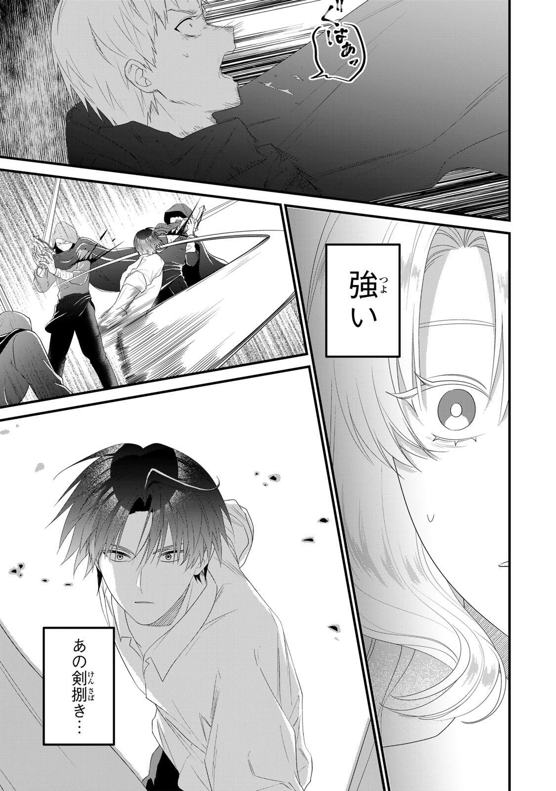Shinimodori Seijo wa Doku Kazoku to Ketsubetsu Suru Chapter 5 11ページ