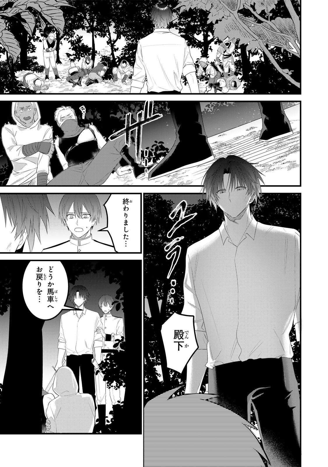 Shinimodori Seijo wa Doku Kazoku to Ketsubetsu Suru Chapter 5 15ページ