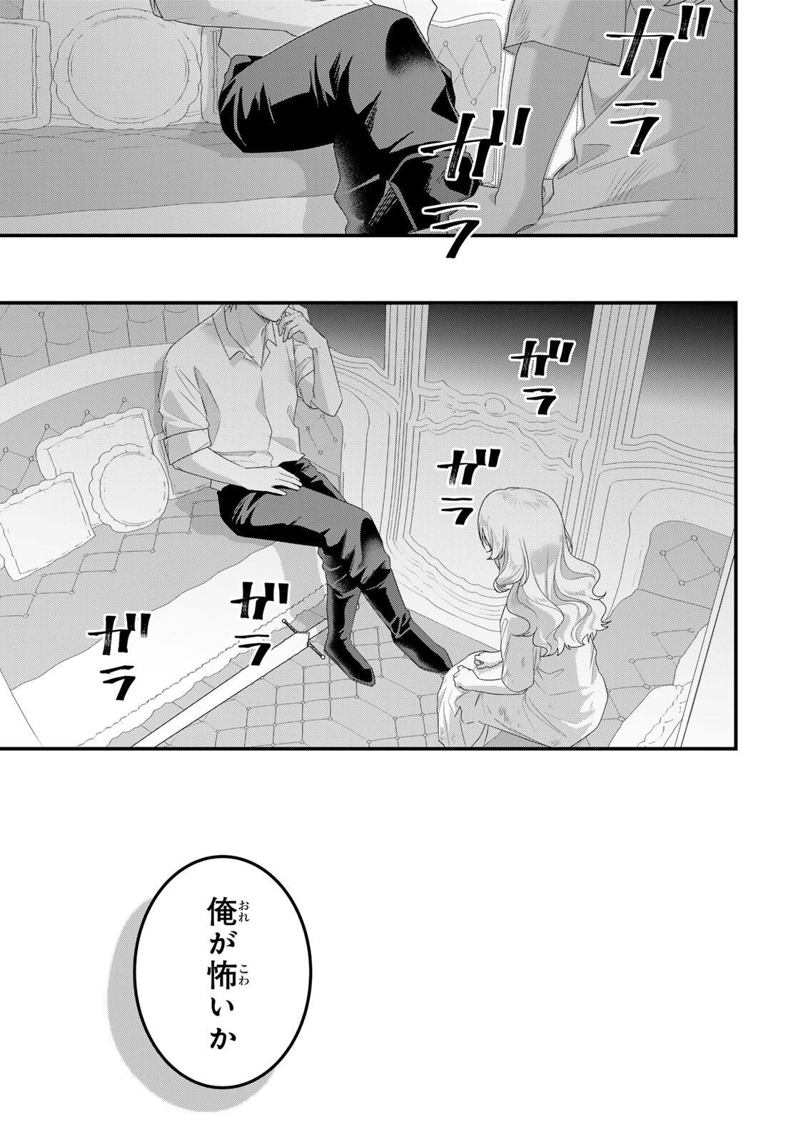 Shinimodori Seijo wa Doku Kazoku to Ketsubetsu Suru Chapter 5 17ページ