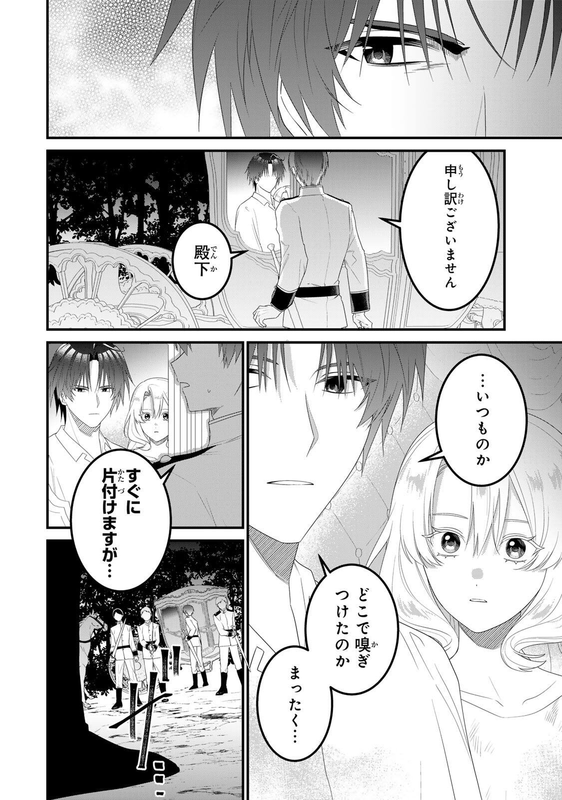 Shinimodori Seijo wa Doku Kazoku to Ketsubetsu Suru Chapter 5 6ページ