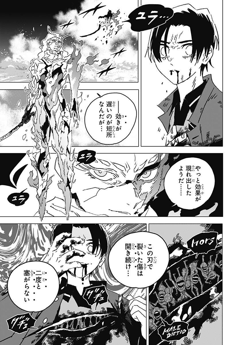 Ghost Fixers Chapter 96 11ページ