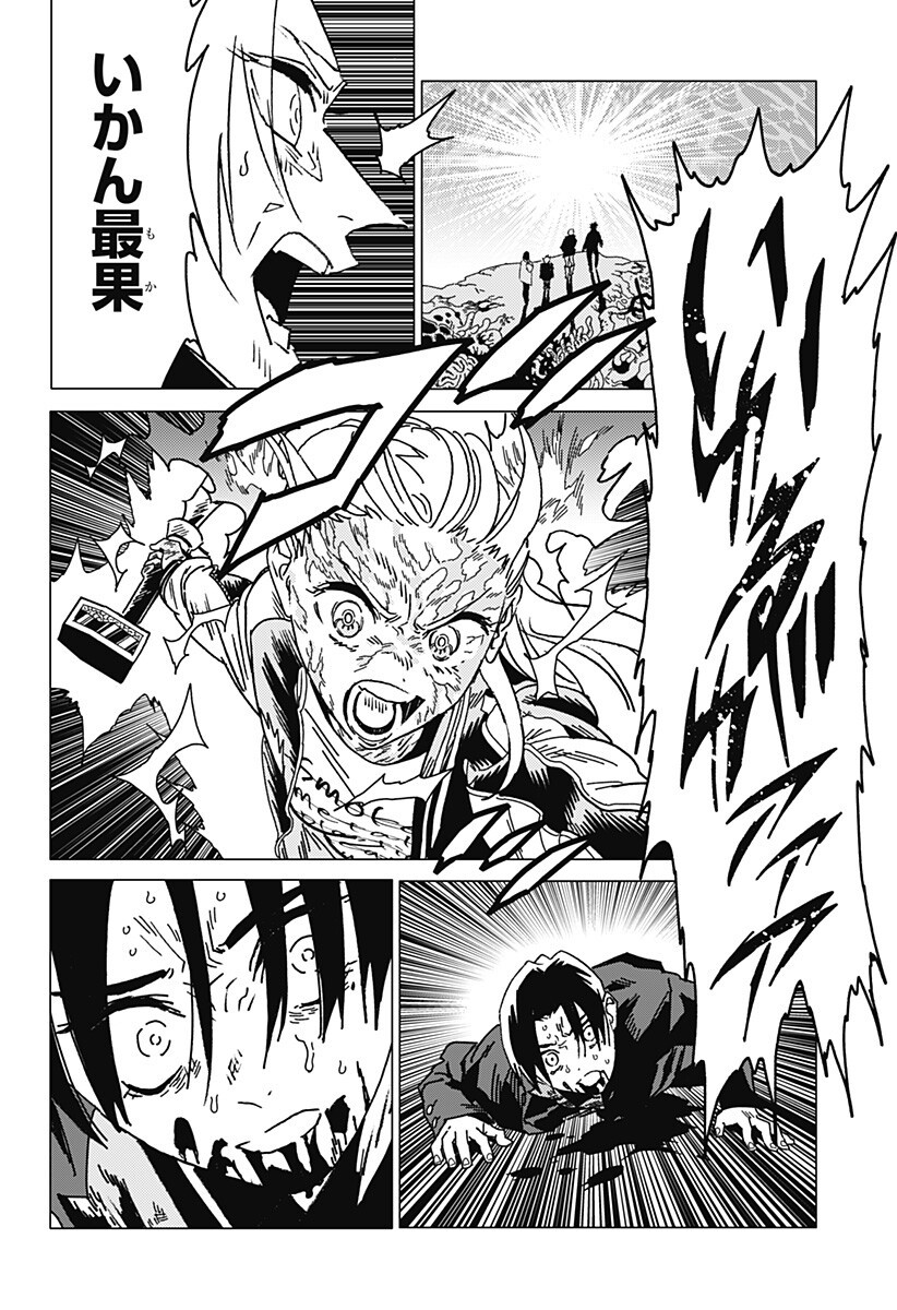 Ghost Fixers Chapter 96 16ページ