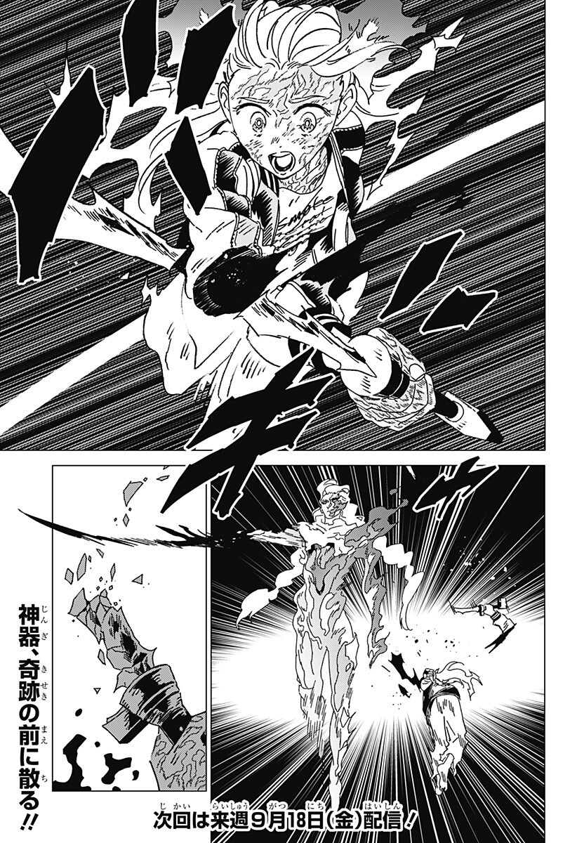 Ghost Fixers Chapter 96 17ページ