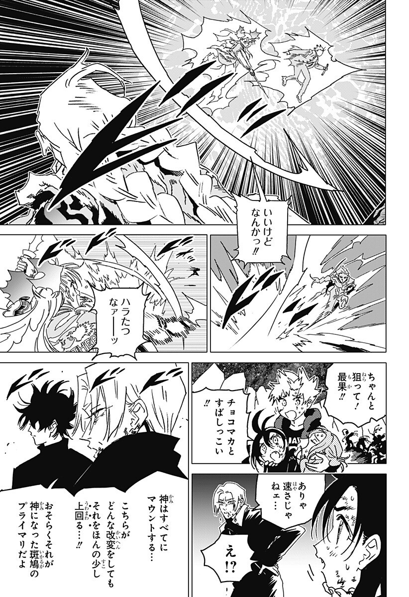 Ghost Fixers Chapter 96 5ページ