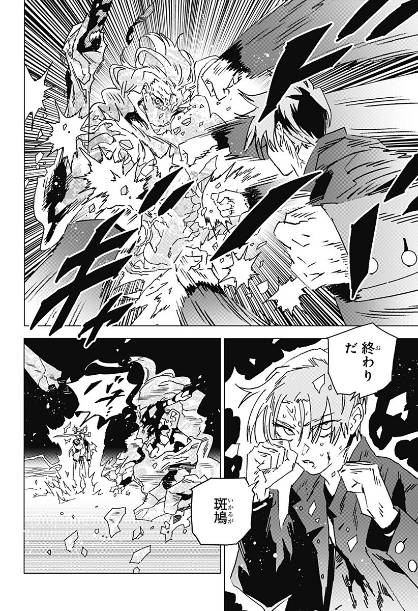 Ghost Fixers Chapter 96 8ページ