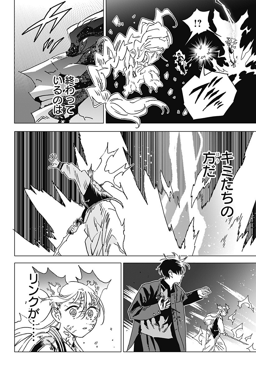 Ghost Fixers Chapter 96 10ページ