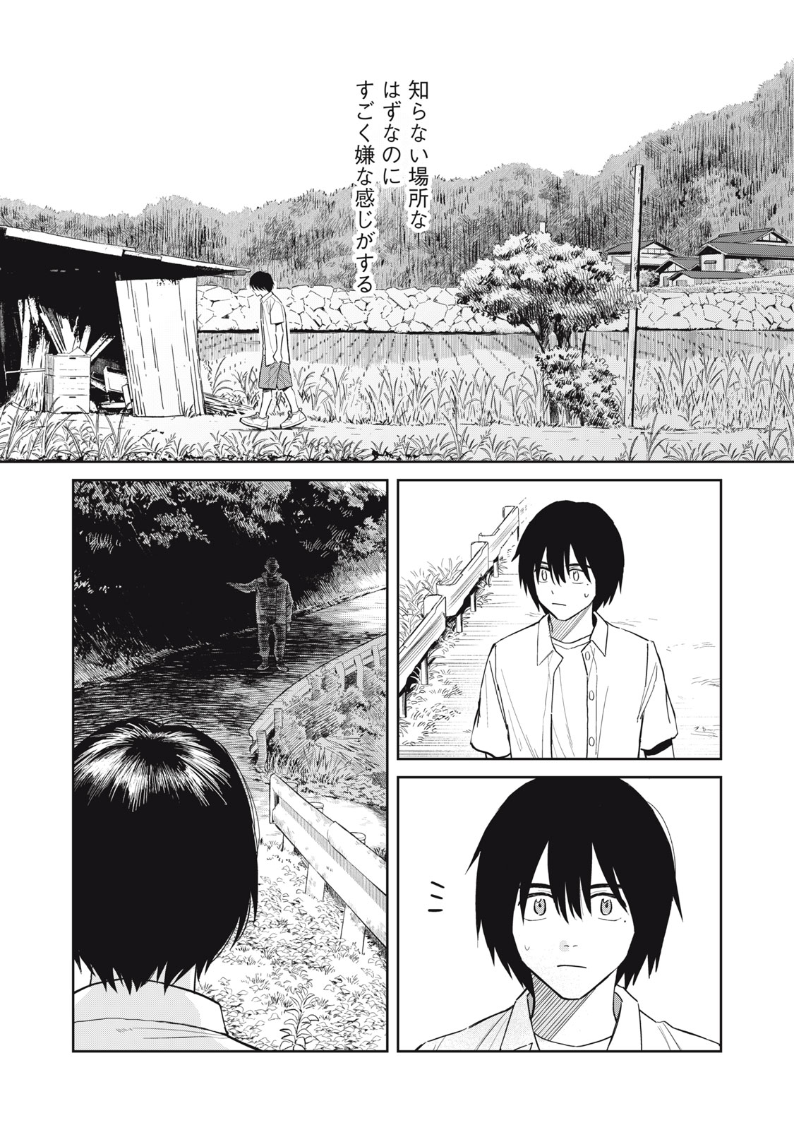 Hajime no Yuujin Chapter 13 28ページ