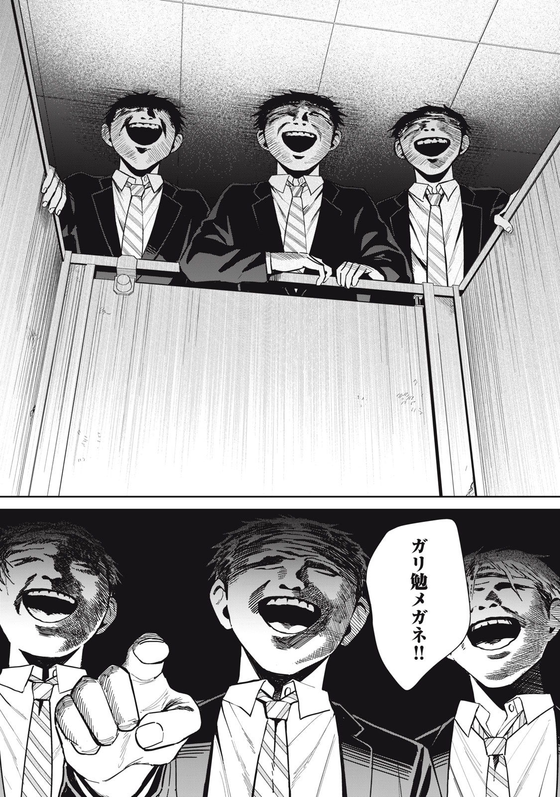 Hajime no Yuujin Chapter 13 9ページ
