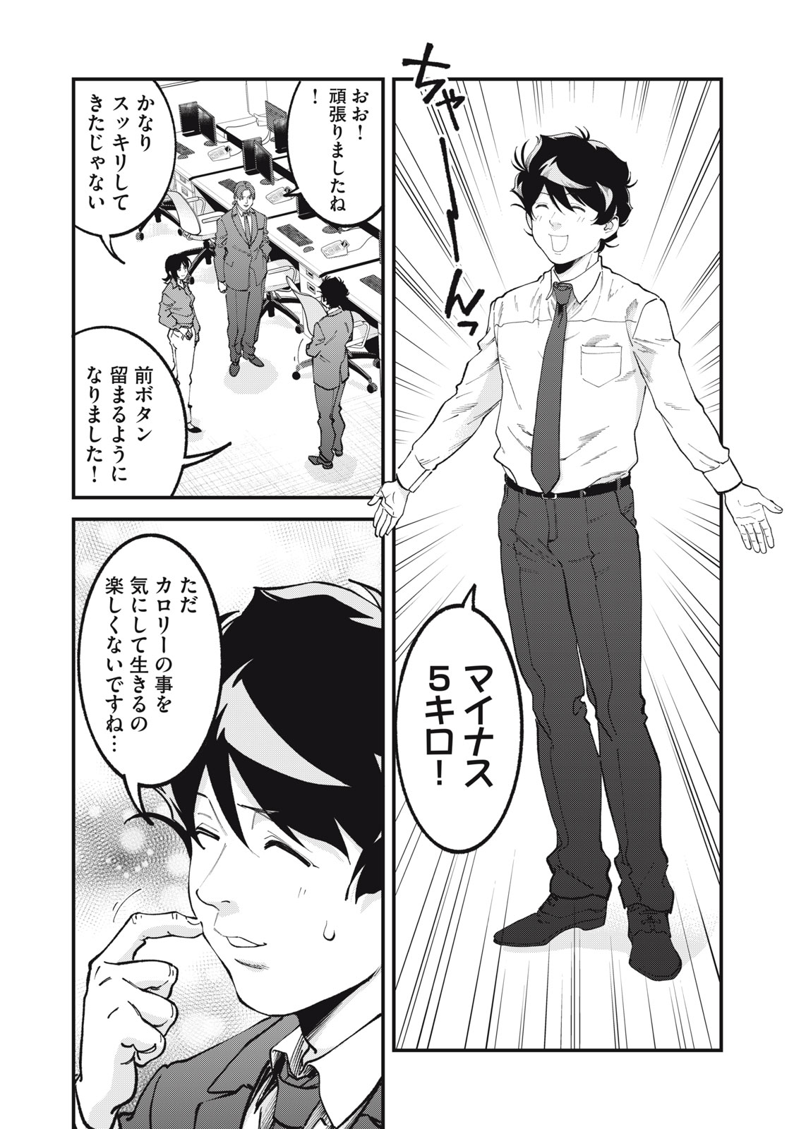 Hoshinaki Sekai no Annainin Chapter 13 8ページ