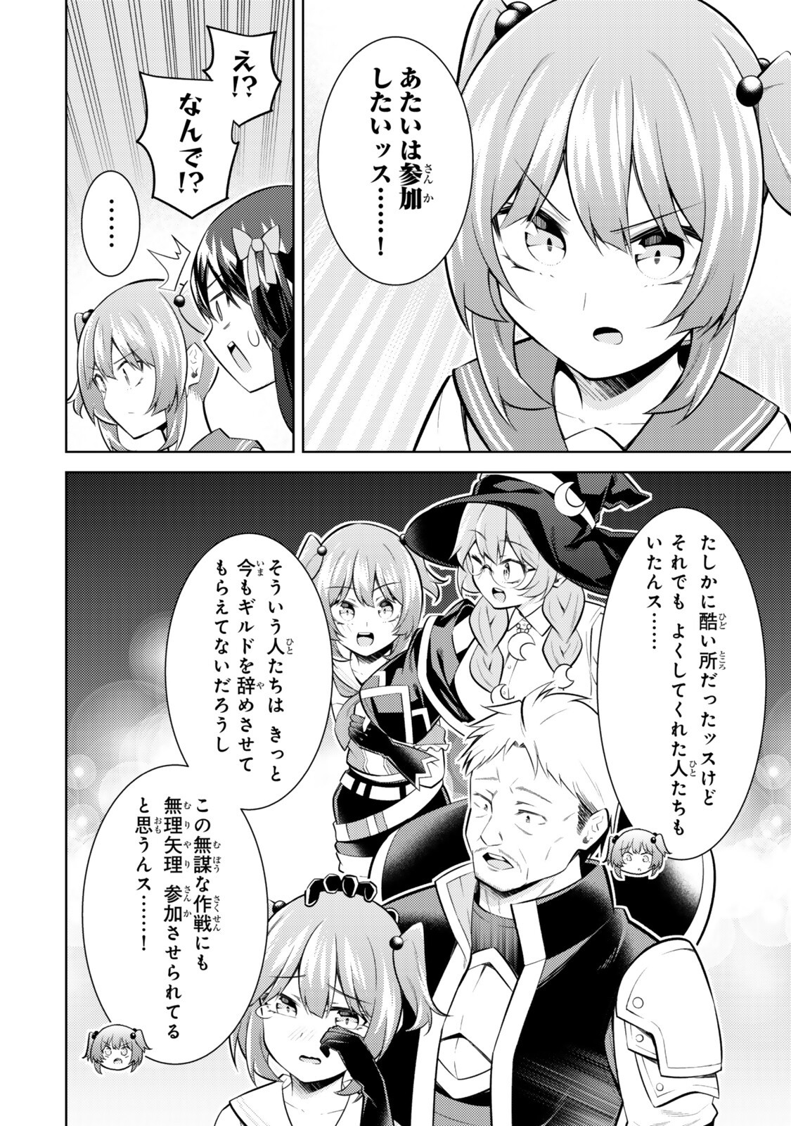 Hihou - Seisokei de Utteita Teihen Haishinsha, Ukkari Haishin wo Kiriwasureta Mama SS-kyuu Monster wo Kobushi de Naguri Tobashite Shimau Chapter 12.2 3ページ