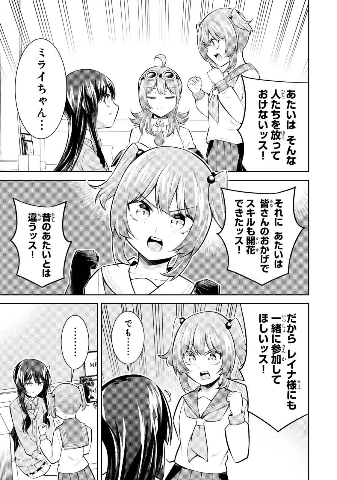 Hihou - Seisokei de Utteita Teihen Haishinsha, Ukkari Haishin wo Kiriwasureta Mama SS-kyuu Monster wo Kobushi de Naguri Tobashite Shimau Chapter 12.2 4ページ