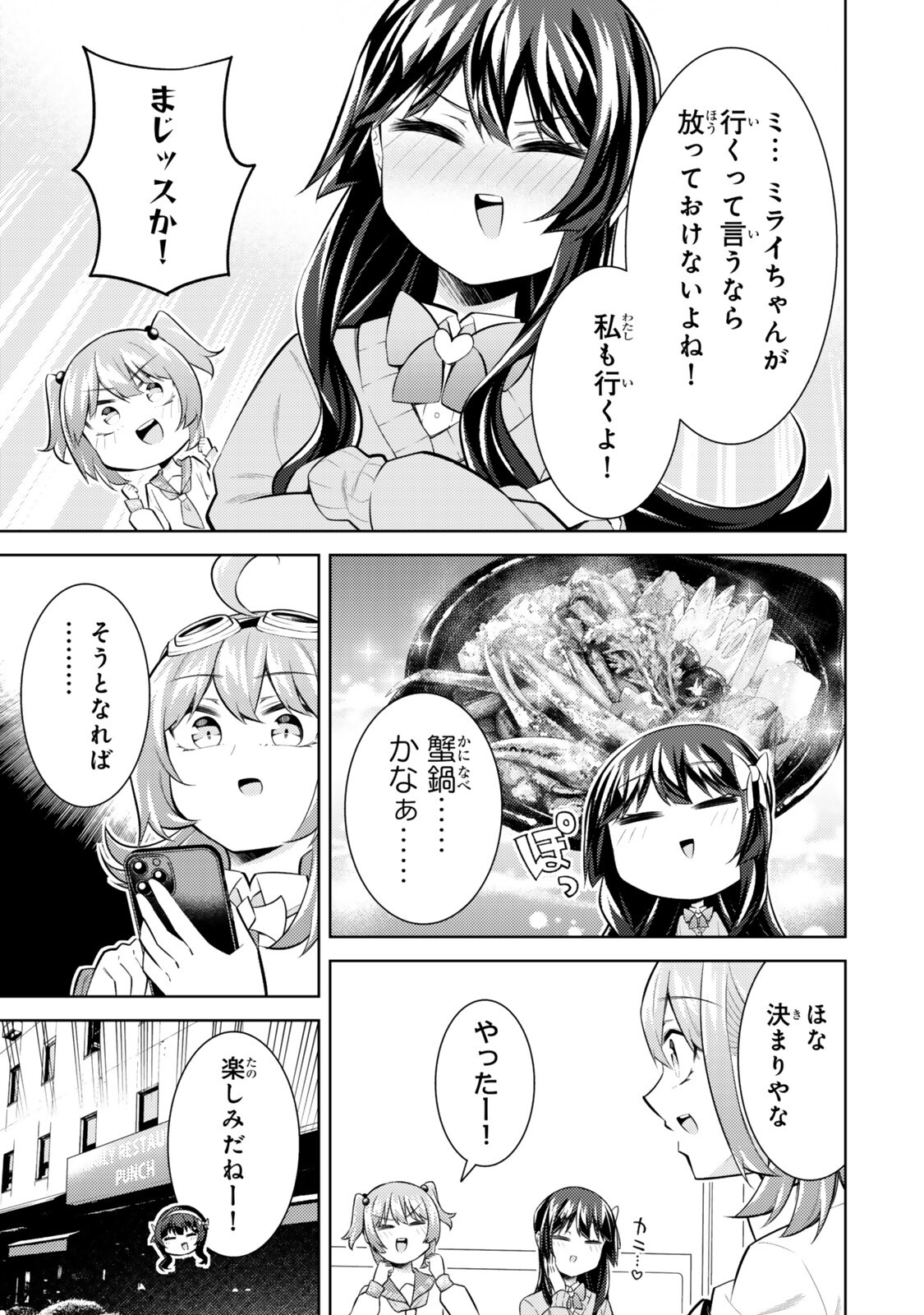 Hihou - Seisokei de Utteita Teihen Haishinsha, Ukkari Haishin wo Kiriwasureta Mama SS-kyuu Monster wo Kobushi de Naguri Tobashite Shimau Chapter 12.2 6ページ