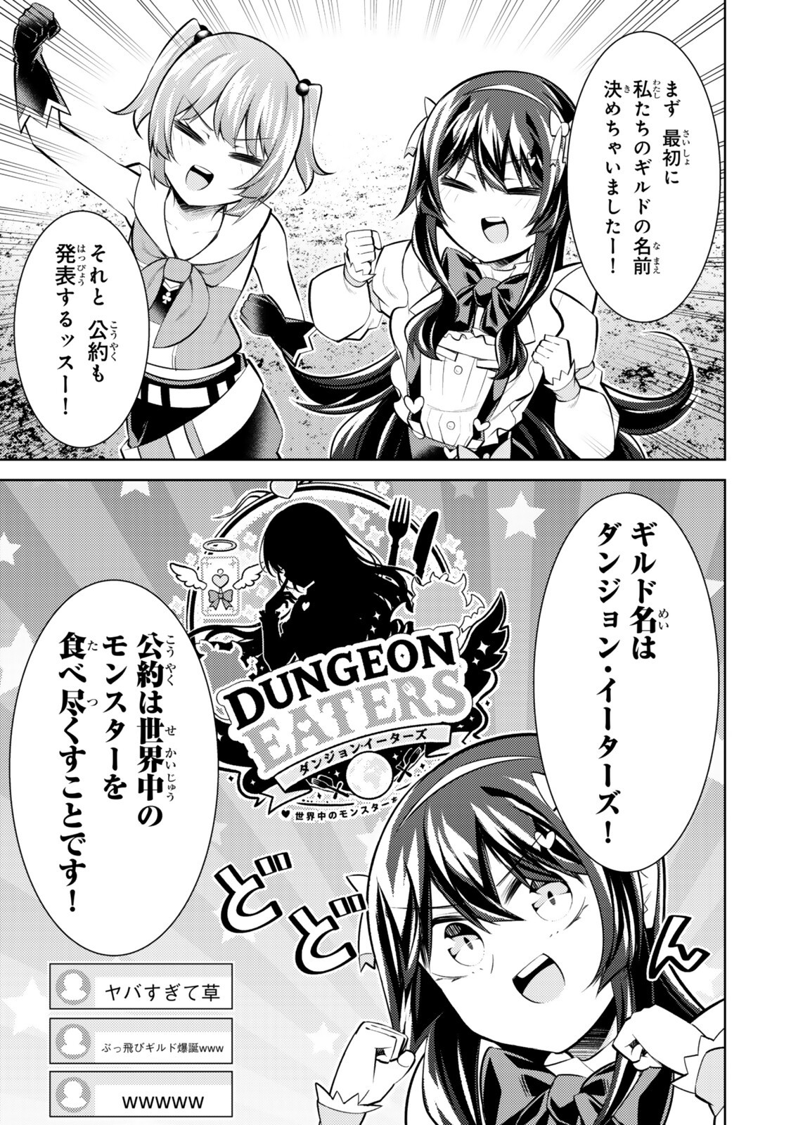 Hihou - Seisokei de Utteita Teihen Haishinsha, Ukkari Haishin wo Kiriwasureta Mama SS-kyuu Monster wo Kobushi de Naguri Tobashite Shimau Chapter 12.2 8ページ