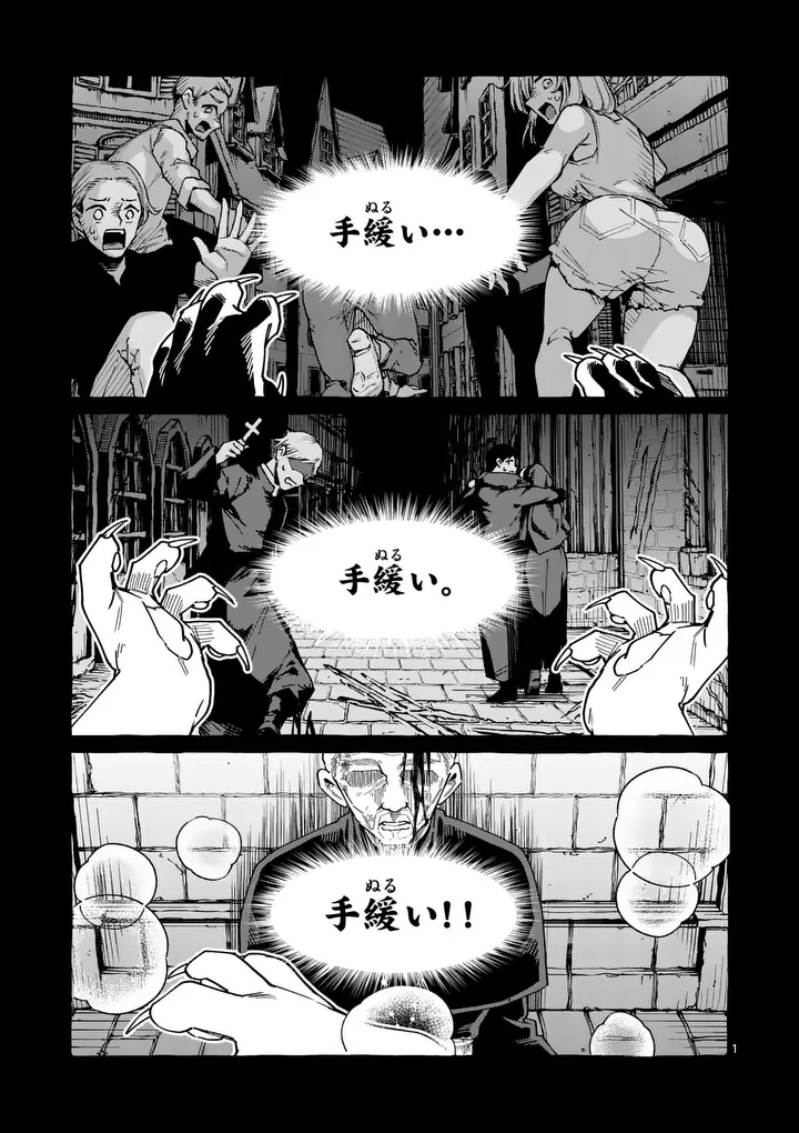 Ushiro no Shoumen Kamui-san Chapter 134 1ページ