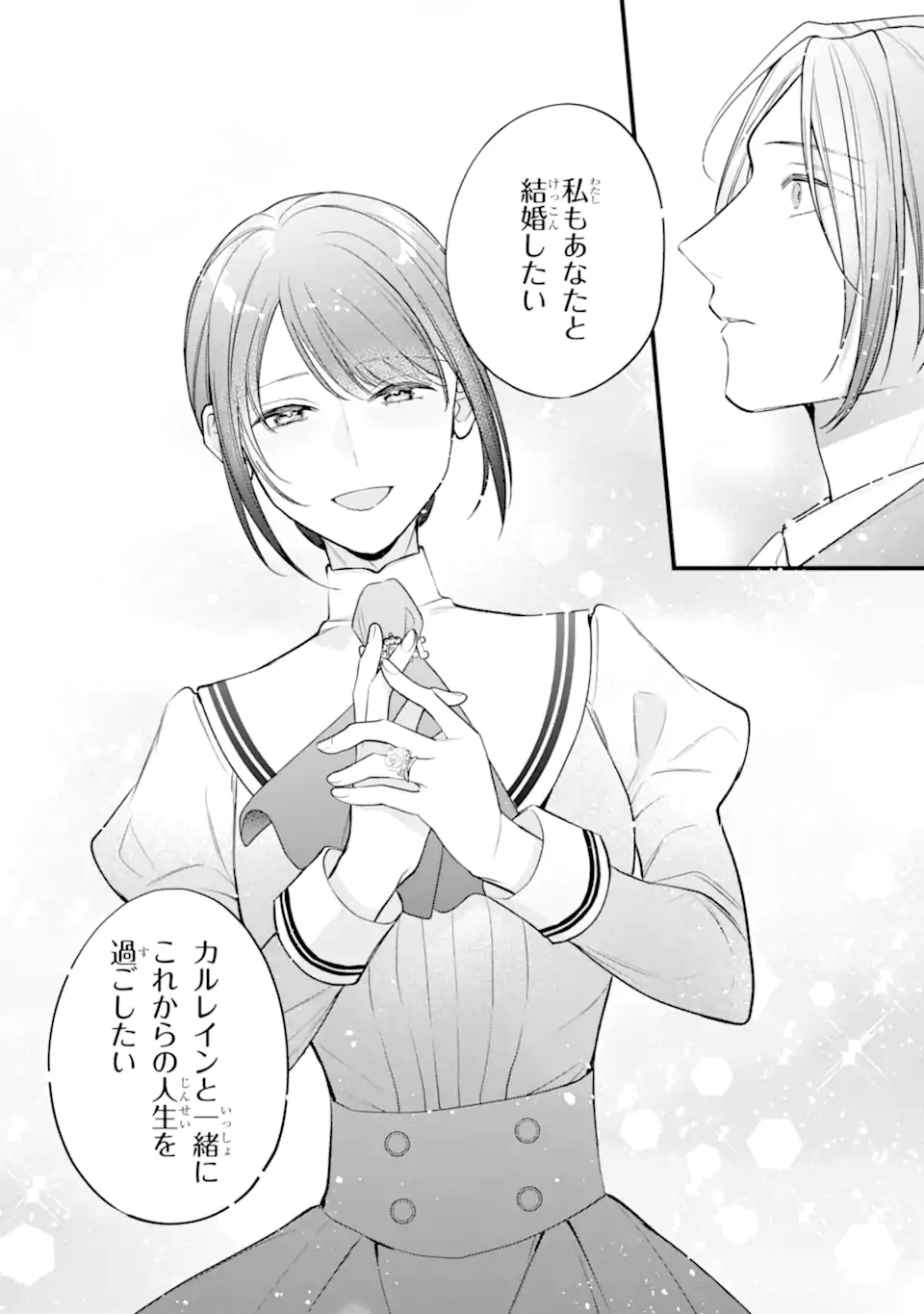 Toutoi 5-sai tachi ga Watashi ni Kekkon Aite wo Assen Shite Kimasu Chapter 13.3 3ページ