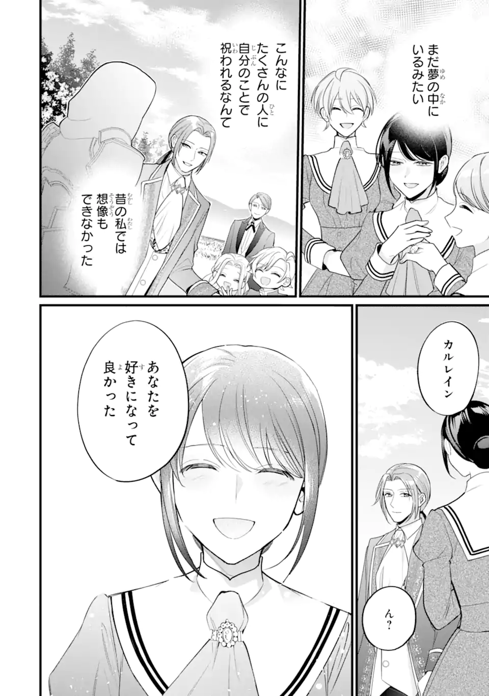 Toutoi 5-sai tachi ga Watashi ni Kekkon Aite wo Assen Shite Kimasu Chapter 13.3 7ページ