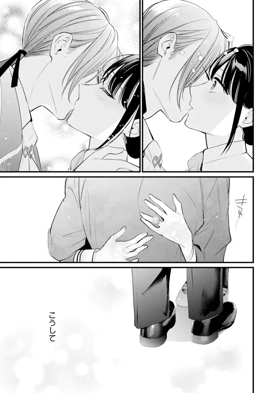 Toutoi 5-sai tachi ga Watashi ni Kekkon Aite wo Assen Shite Kimasu Chapter 13.3 10ページ
