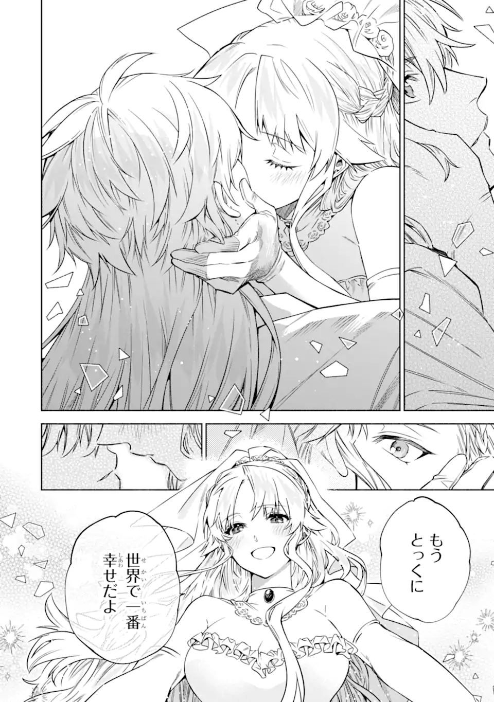 Iekara Nigedashitai Watashi ga, Ukkari Akogare no Daimahoutsukai-sama wo Katteshimattara Chapter 41.2 6ページ