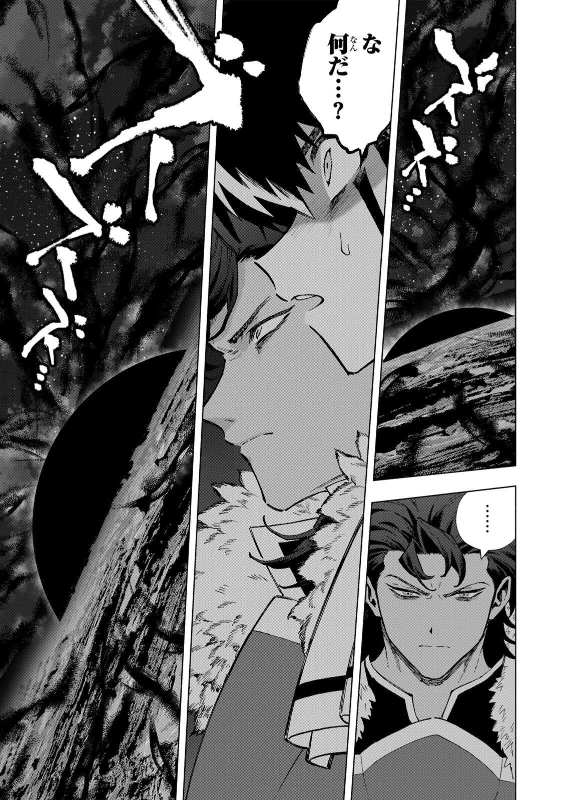 A-Rank Party o Ridatsu Shita Ore wa, Moto Oshiego-tachi to Meikyuu Shinbu o Mezasu. Chapter 174 13ページ