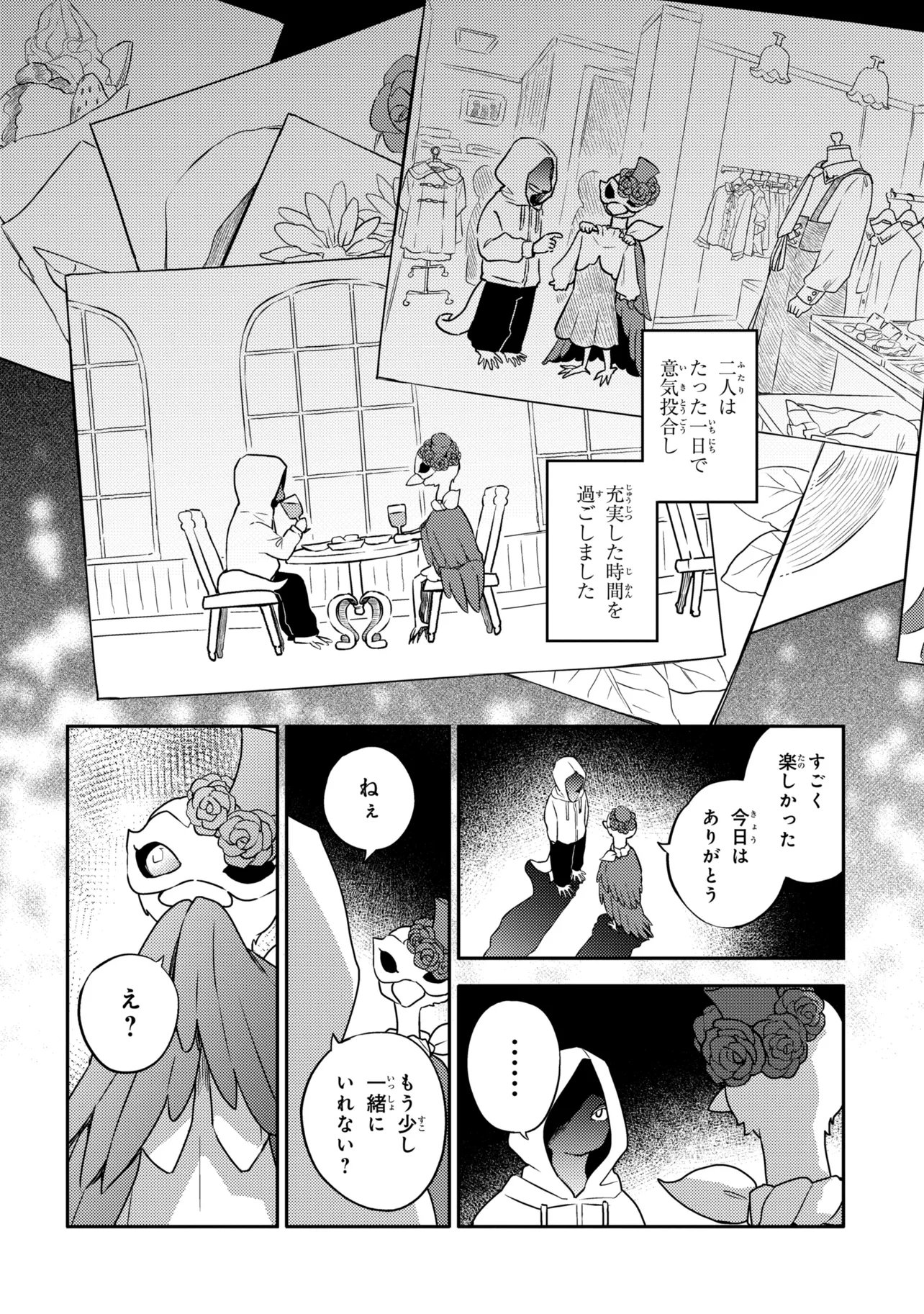 Roppo Suiri Chapter 8.1 10ページ