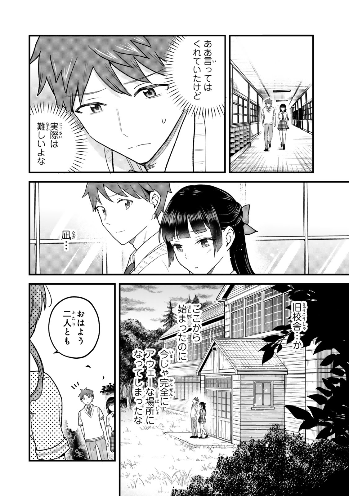 Uchi no Seiso-kei Iinchou ga Katsute Chuunibyou Idol Datta Koto wo Ore Dake ga Shitteiru Chapter 15.1 6ページ