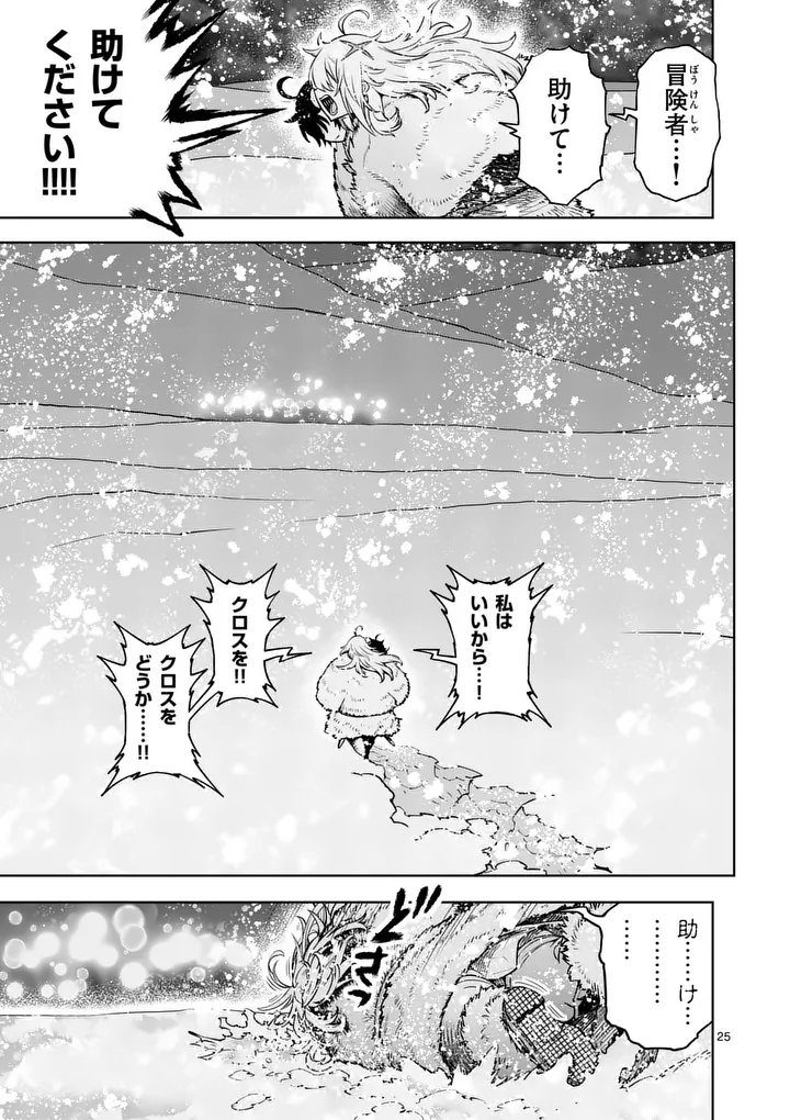 Saikyou Onna Shishou-tachi ga Ikusei Houshin wo Megutte Shuraba Chapter 90.2 12ページ
