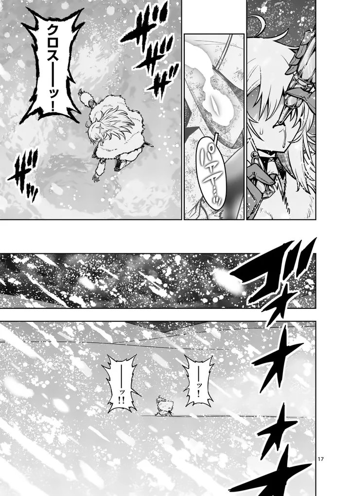 Saikyou Onna Shishou-tachi ga Ikusei Houshin wo Megutte Shuraba Chapter 90.2 4ページ
