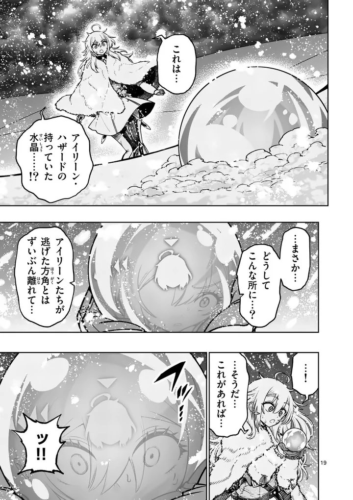 Saikyou Onna Shishou-tachi ga Ikusei Houshin wo Megutte Shuraba Chapter 90.2 6ページ