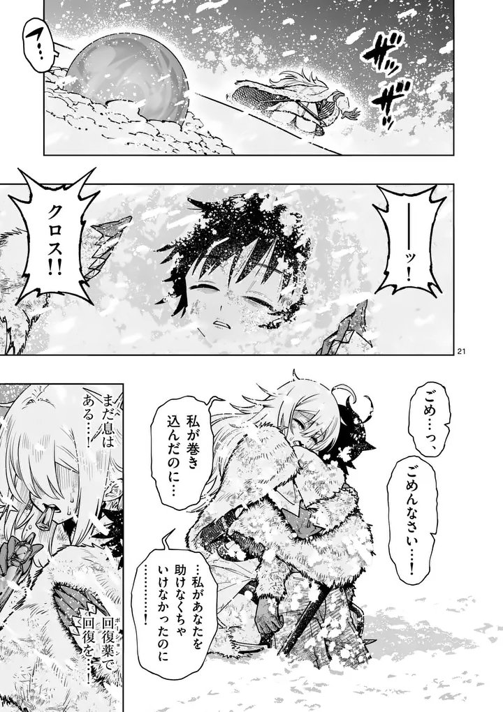 Saikyou Onna Shishou-tachi ga Ikusei Houshin wo Megutte Shuraba Chapter 90.2 8ページ
