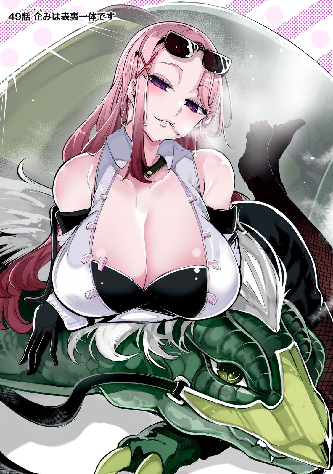 Kuni wo Owareta Ryuushi-san, Hirowareta Ringoku de Ukkari Musou shite Shimau. Chapter 49 1ページ