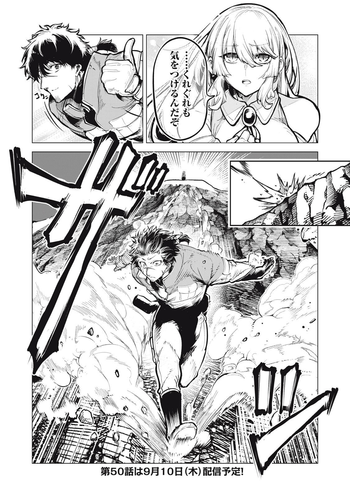 Kuni wo Owareta Ryuushi-san, Hirowareta Ringoku de Ukkari Musou shite Shimau. Chapter 49 12ページ