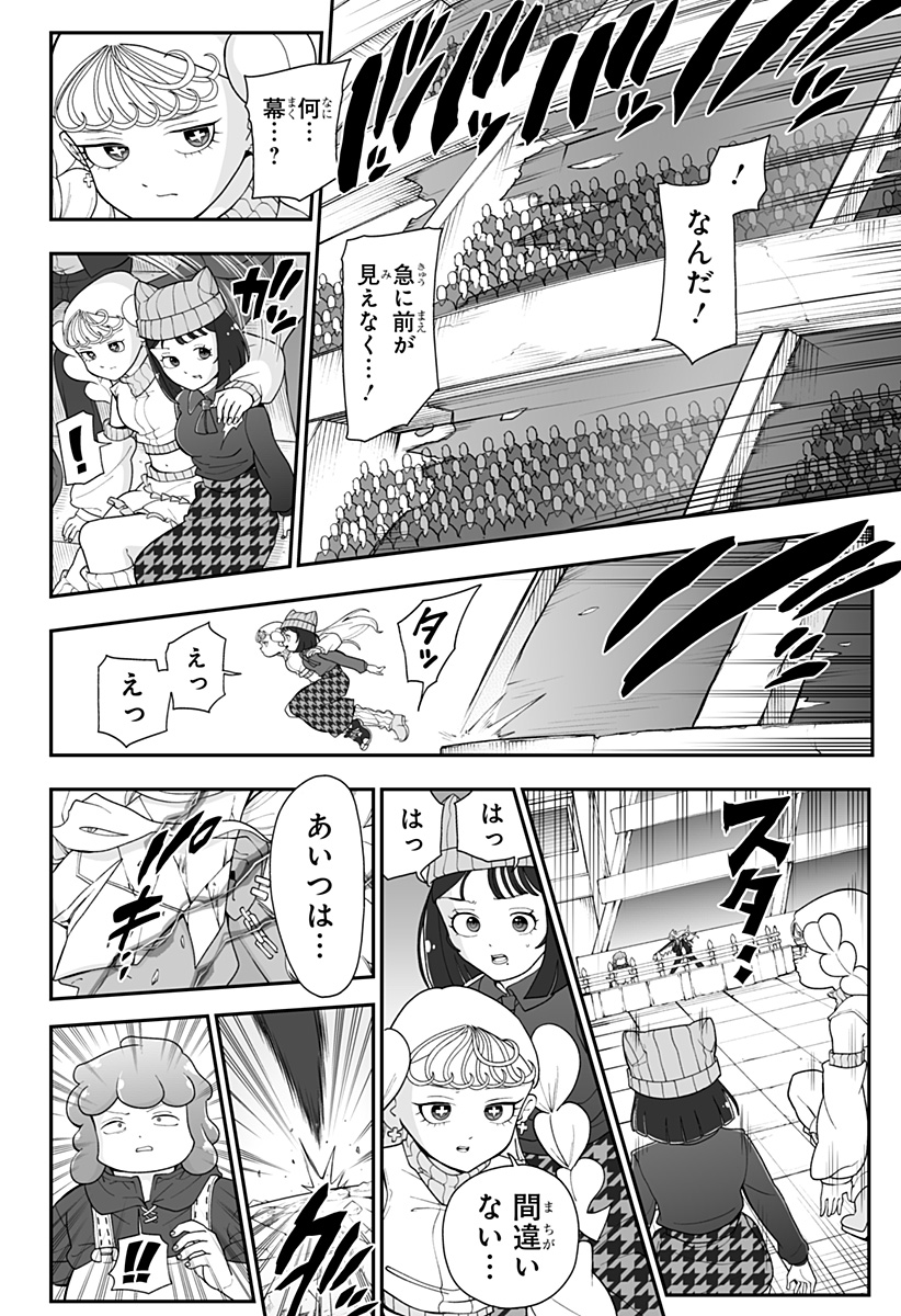 Buyotopia Chapter 21 2ページ
