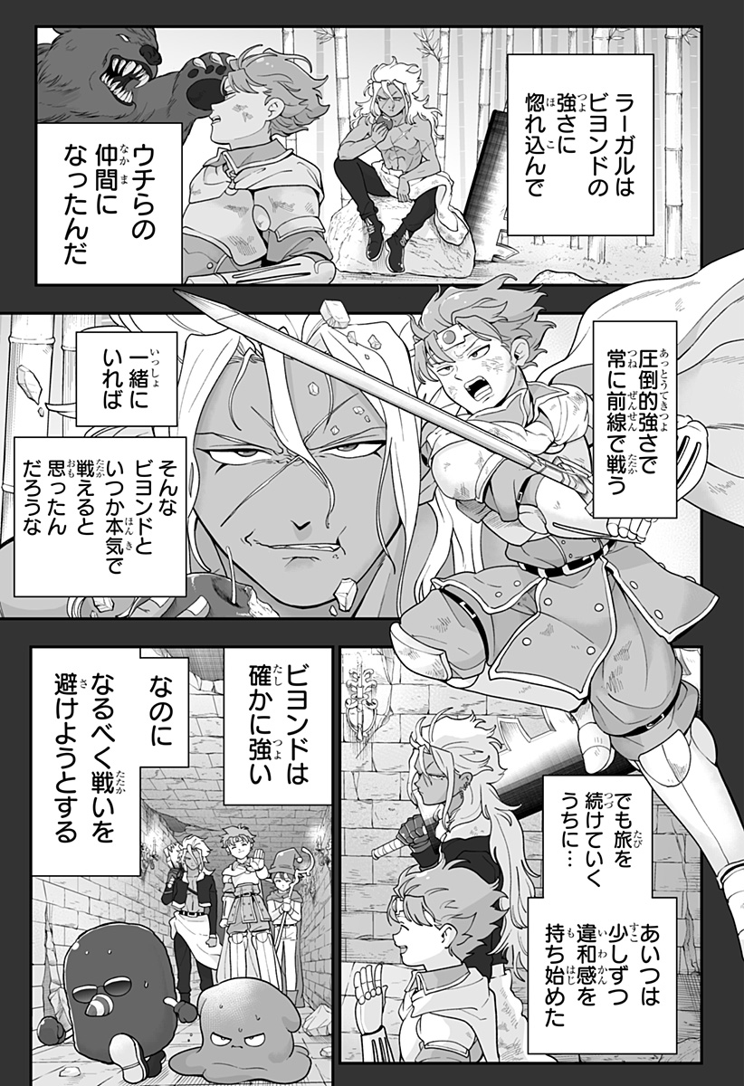 Buyotopia Chapter 21 13ページ