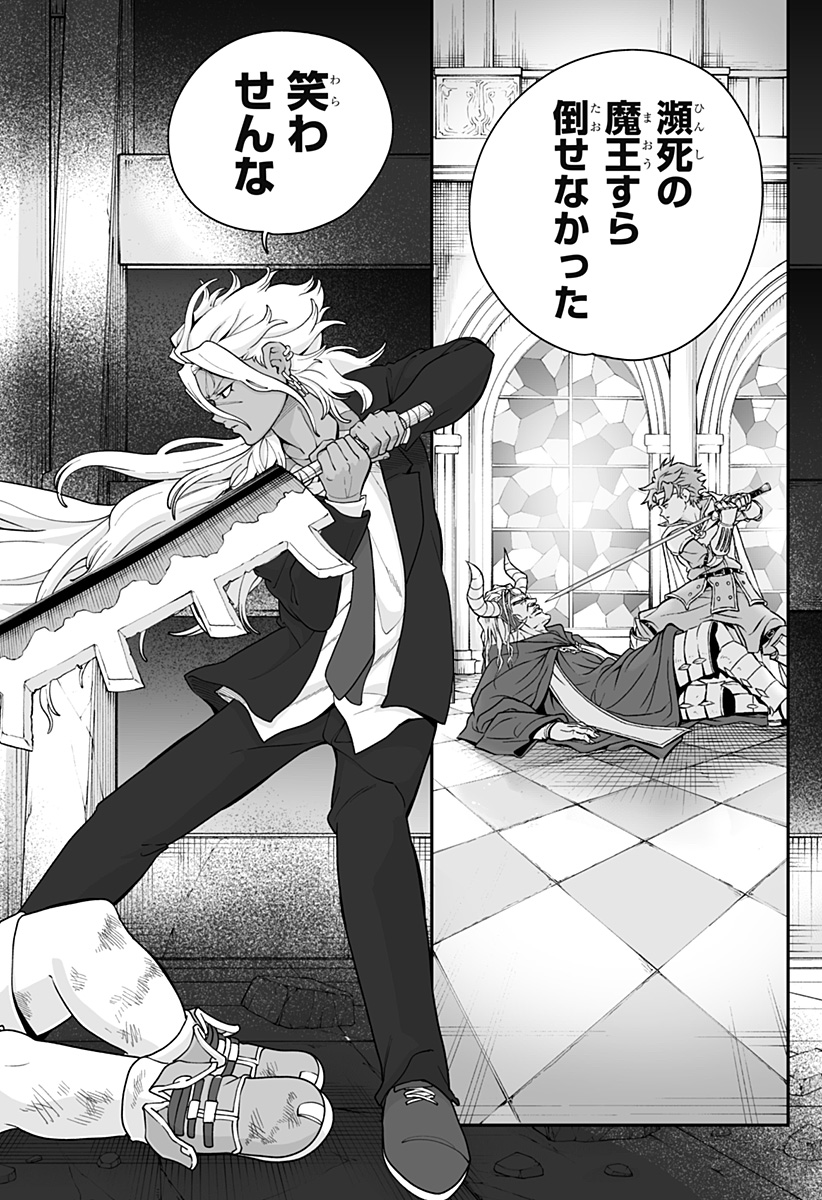 Buyotopia Chapter 21 18ページ