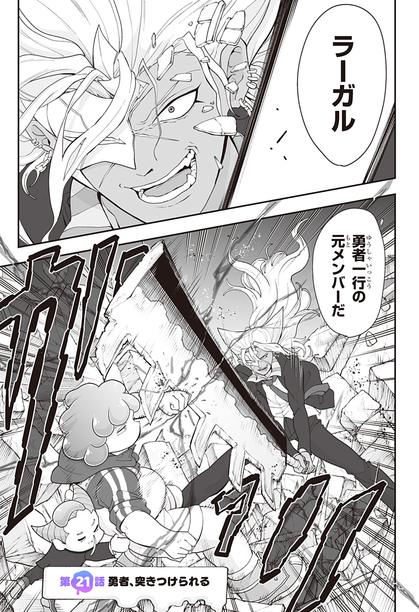 Buyotopia Chapter 21 3ページ