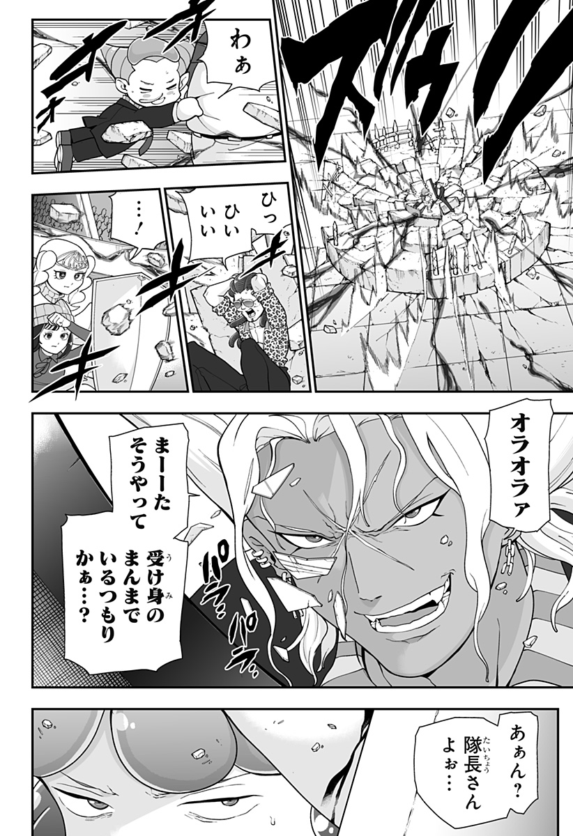 Buyotopia Chapter 21 4ページ