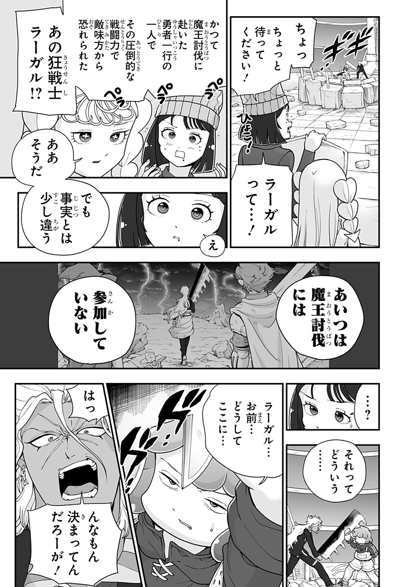 Buyotopia Chapter 21 5ページ