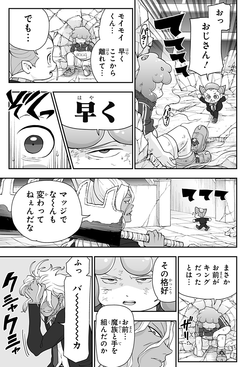 Buyotopia Chapter 21 7ページ