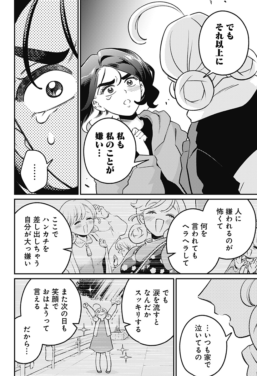 Nikoniko Genki Happy-chan Chapter 17 2ページ