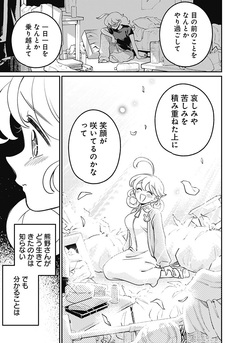 Nikoniko Genki Happy-chan Chapter 17 11ページ