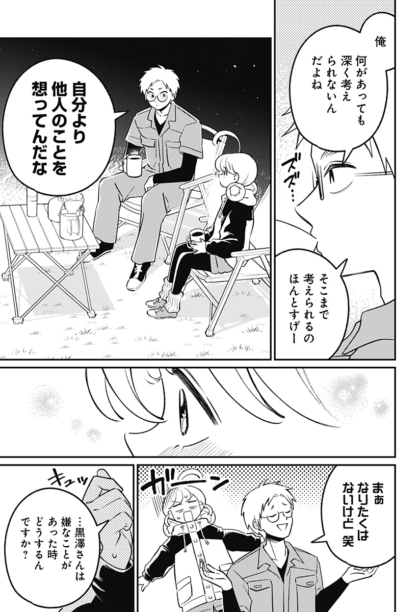 Nikoniko Genki Happy-chan Chapter 17 13ページ