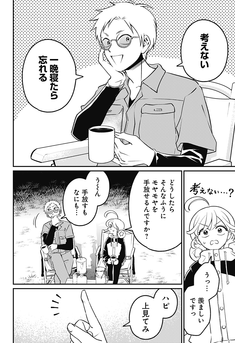 Nikoniko Genki Happy-chan Chapter 17 14ページ