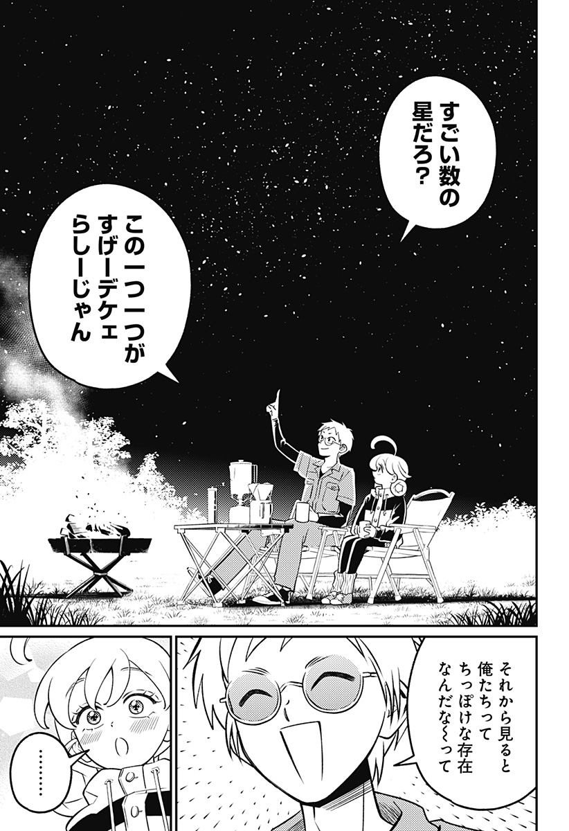 Nikoniko Genki Happy-chan Chapter 17 15ページ