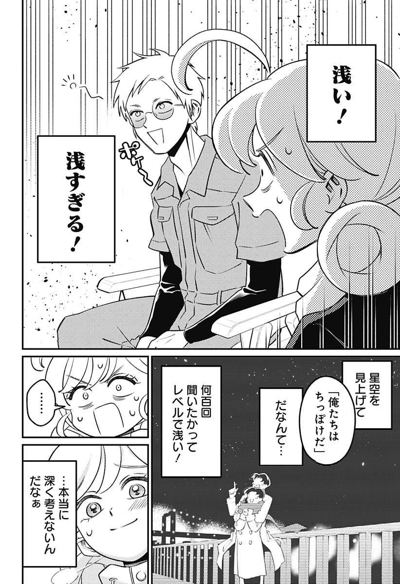 Nikoniko Genki Happy-chan Chapter 17 16ページ