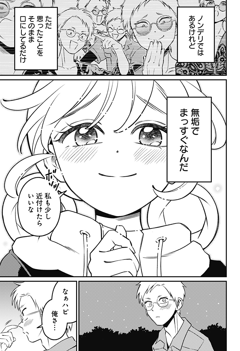 Nikoniko Genki Happy-chan Chapter 17 17ページ